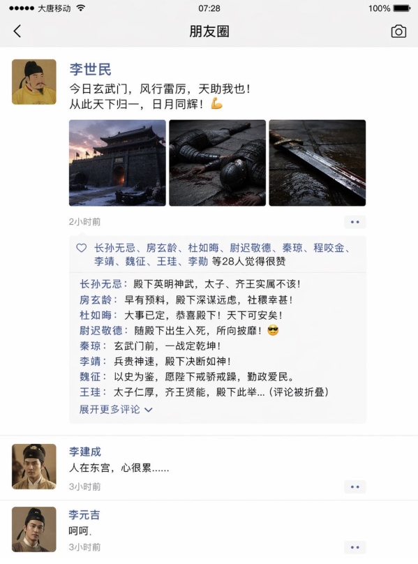 GPT Image 2使用提示词2生成的朋友圈图片