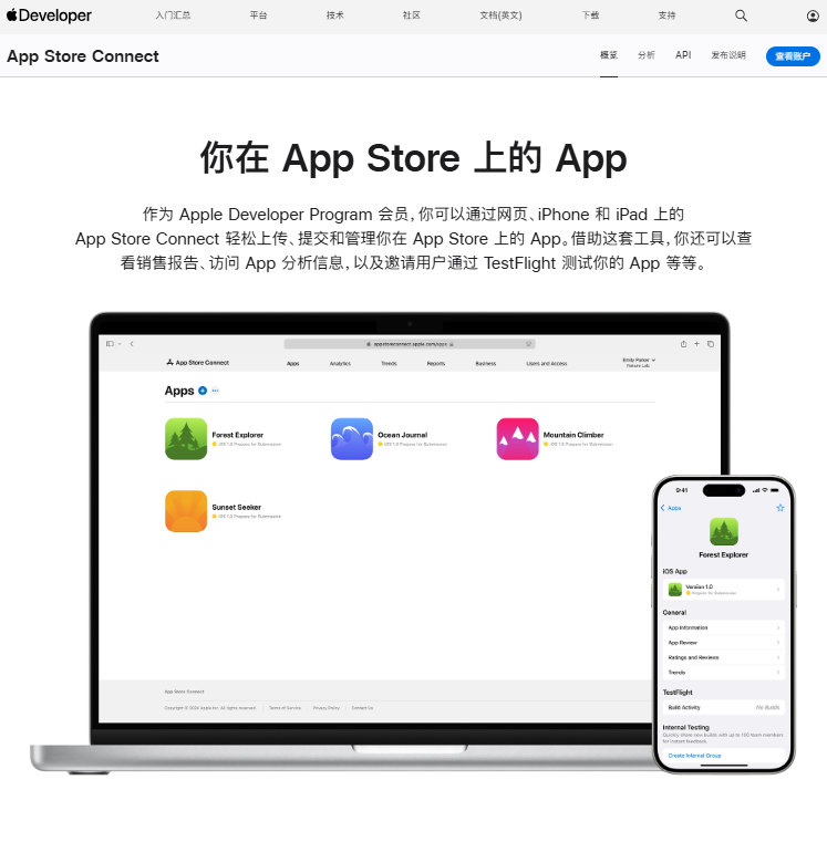 App Store Connect