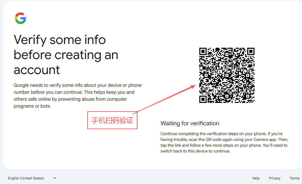 Gmail QR 扫码验证