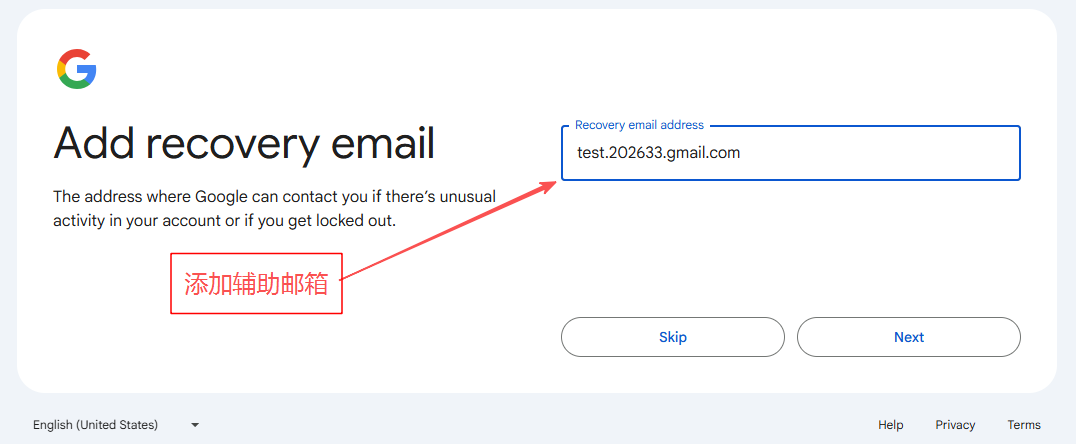 Gmail 辅助邮箱