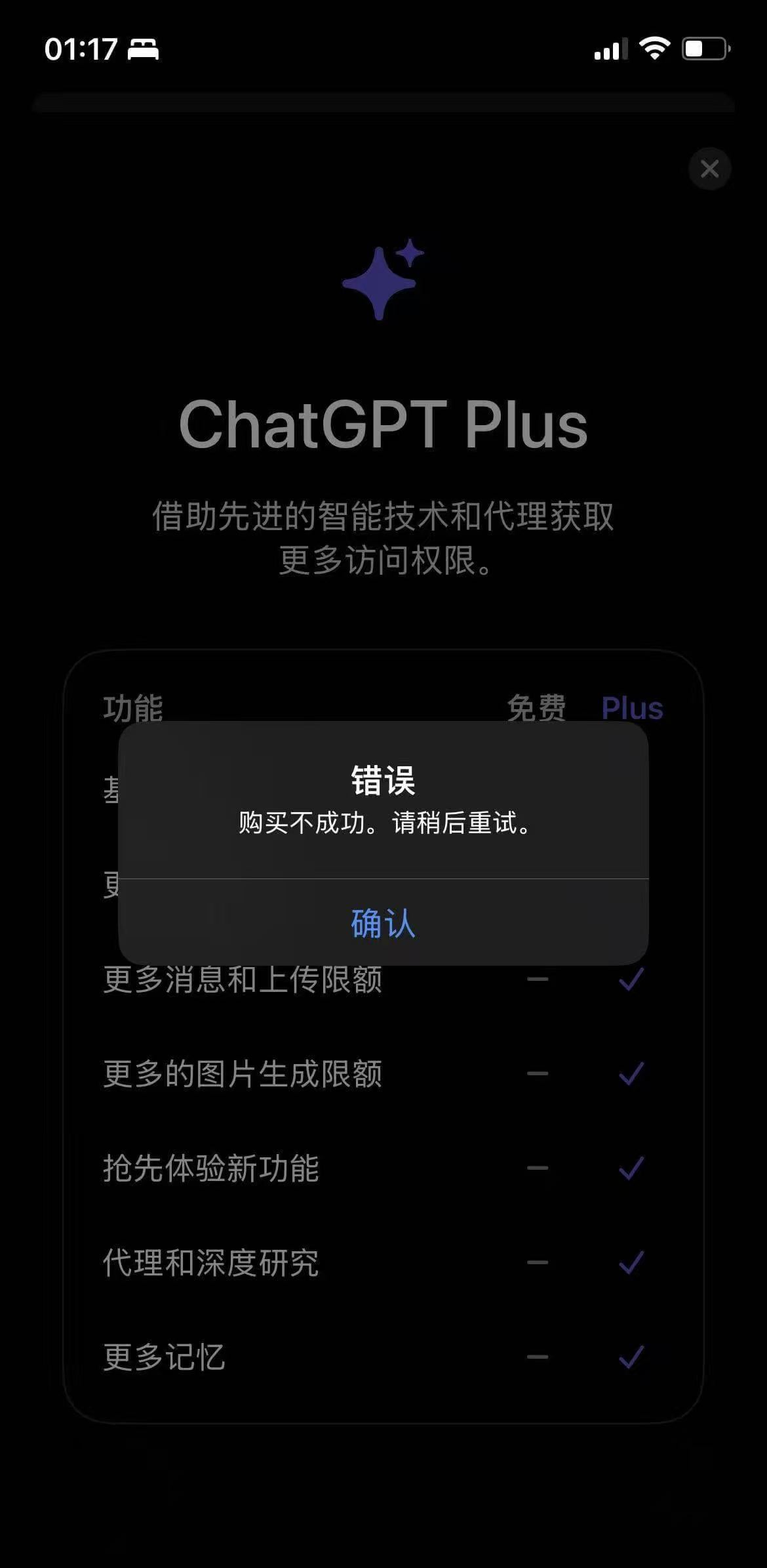 失败提示