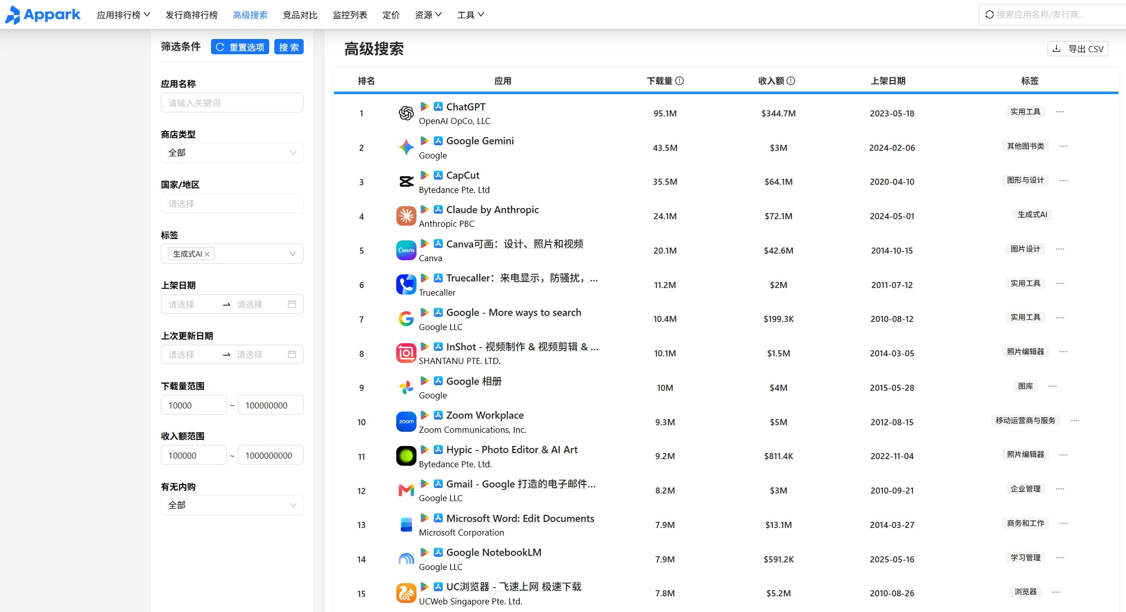 应用高级搜索
