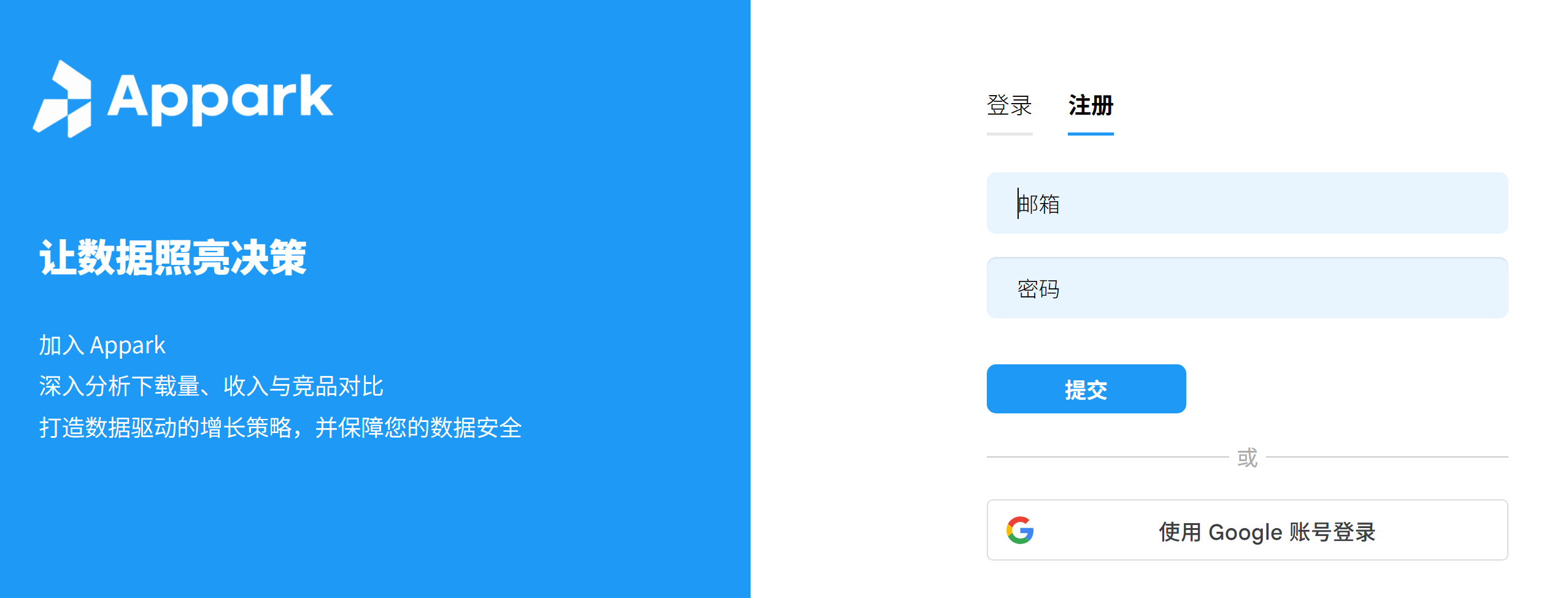 注册登录界面