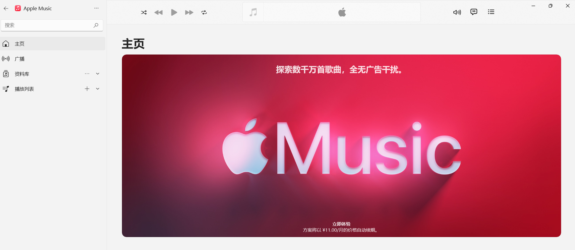 Apple-Music-Windows