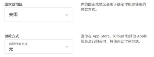 改区付款方式选择无 None 成功界面