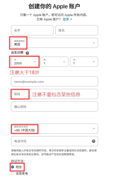 注册美区 Apple ID 时国家选择美国且年龄大于18岁