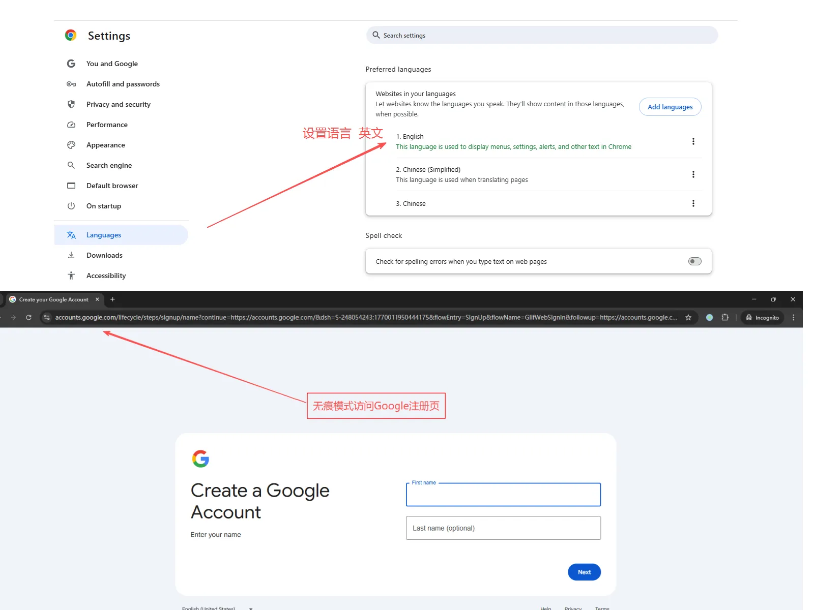 Google账号注册环境准备