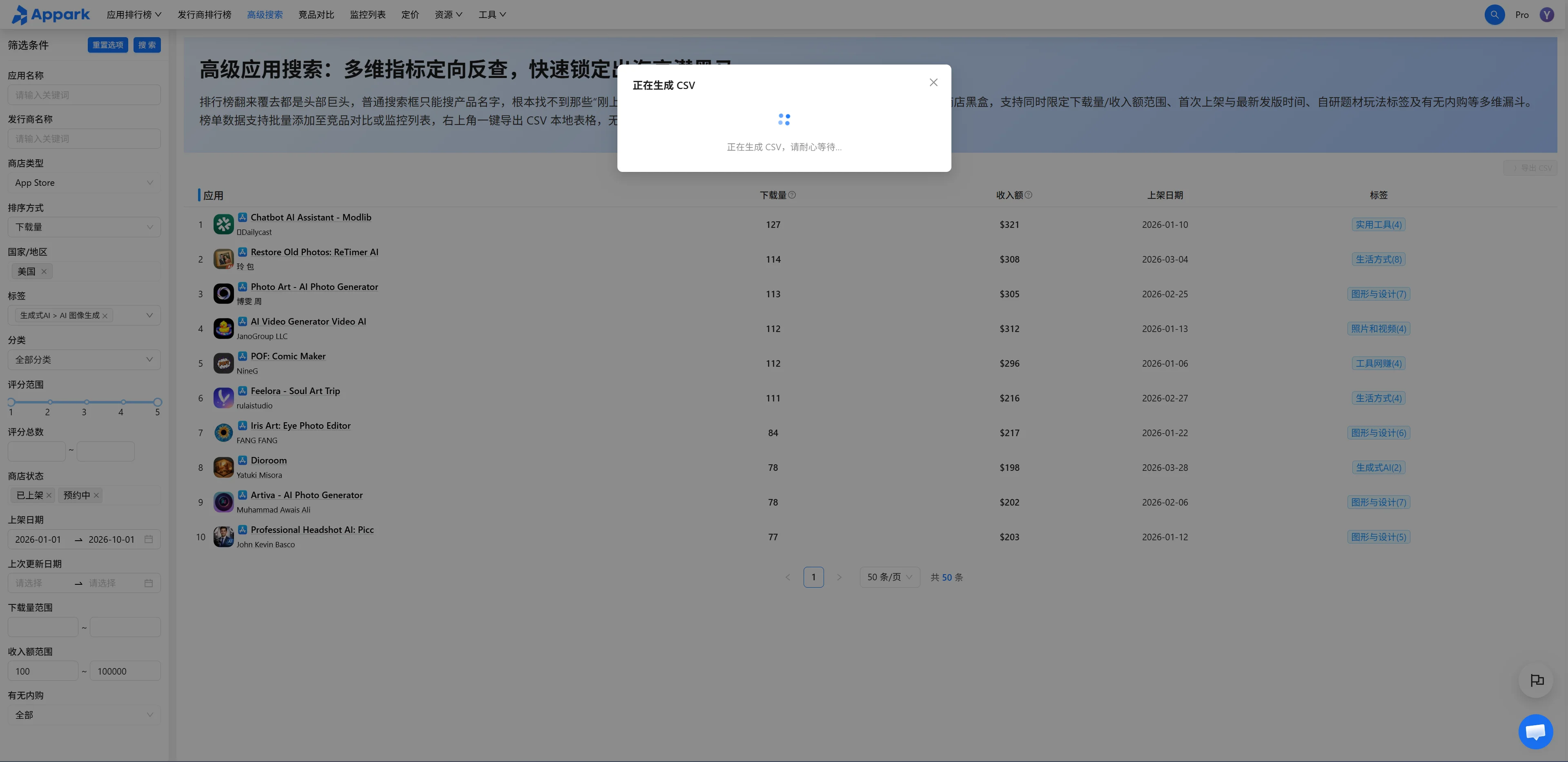 查看结果并加入监控