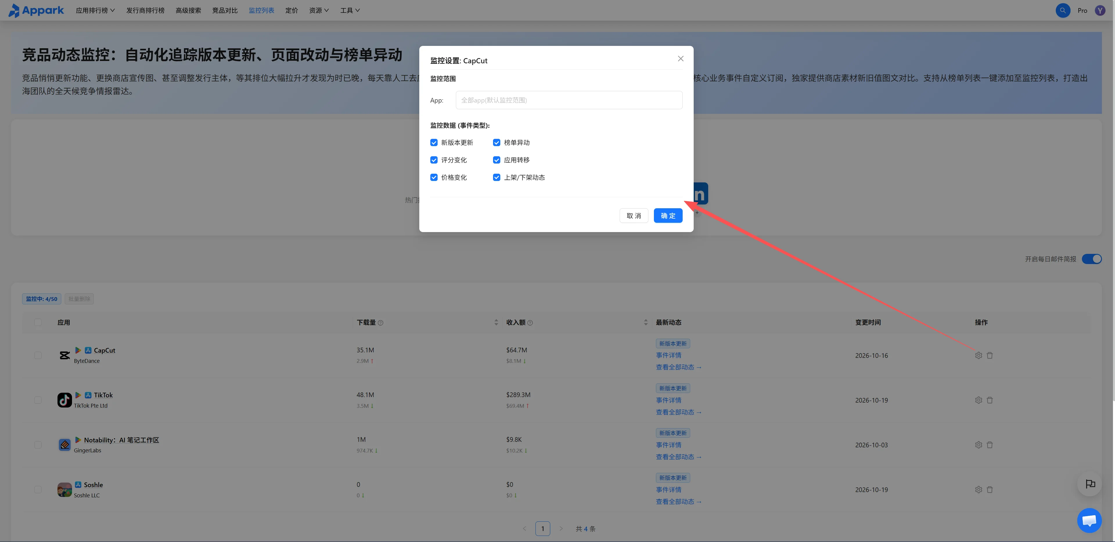 设置关注事件