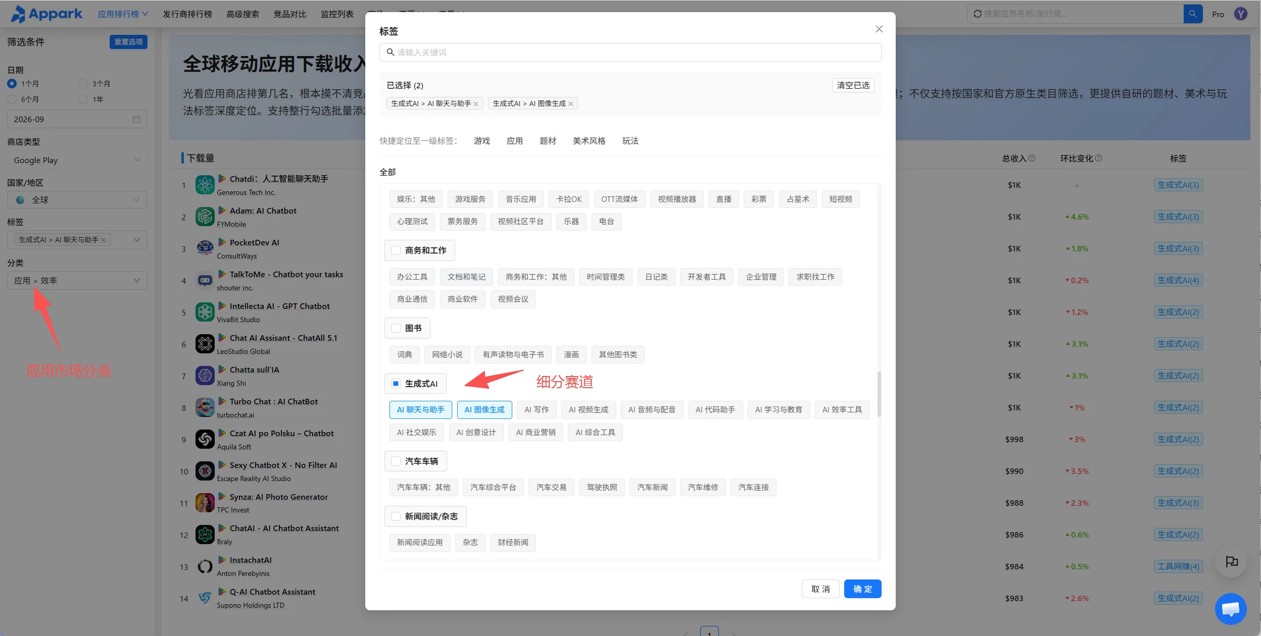 筛选同类应用