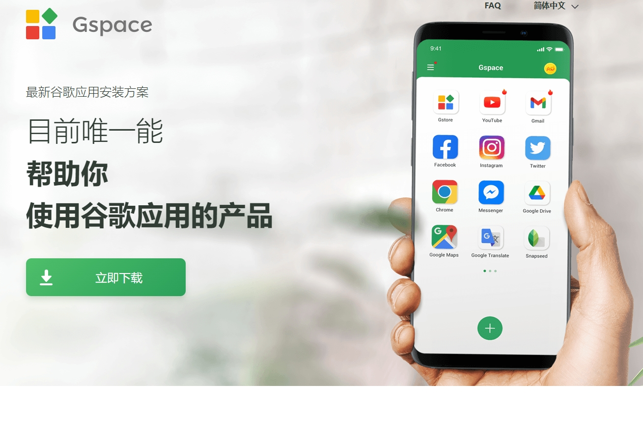 GSpace 应用导入与去广告设置