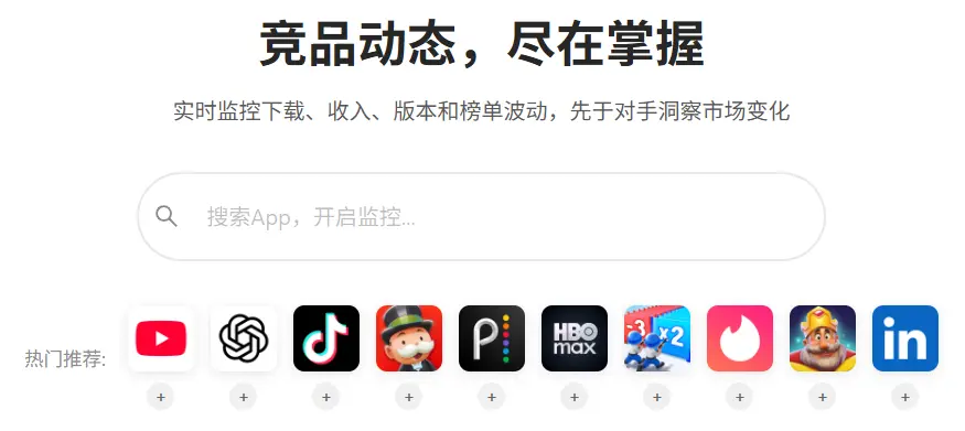 搭建你的专属竞品池