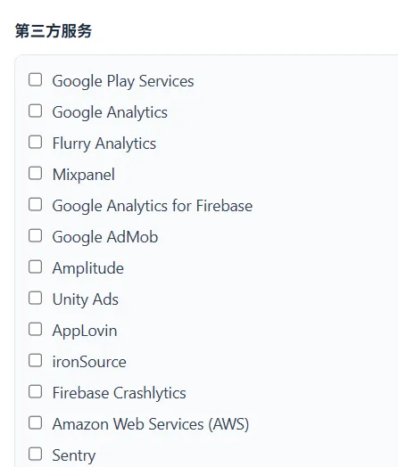 第三方服务勾选预览