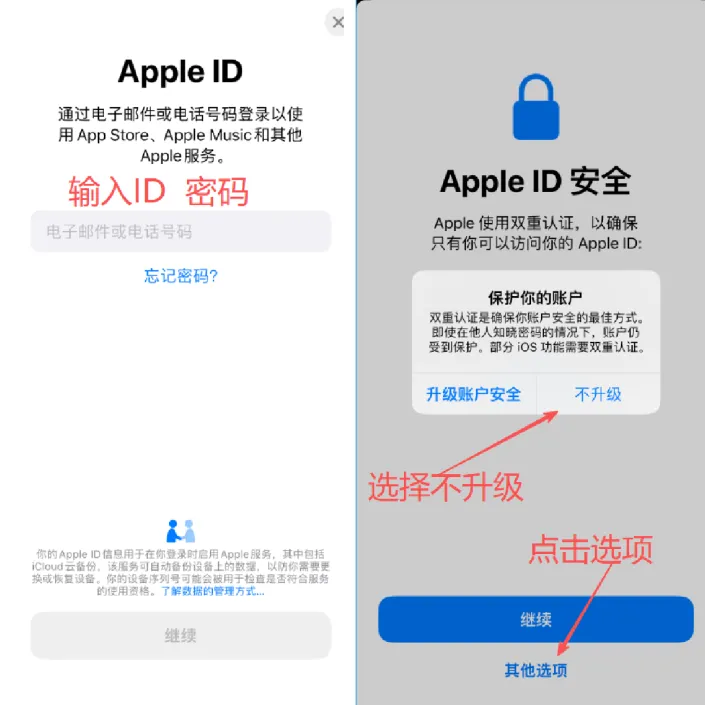安全登录流程演示